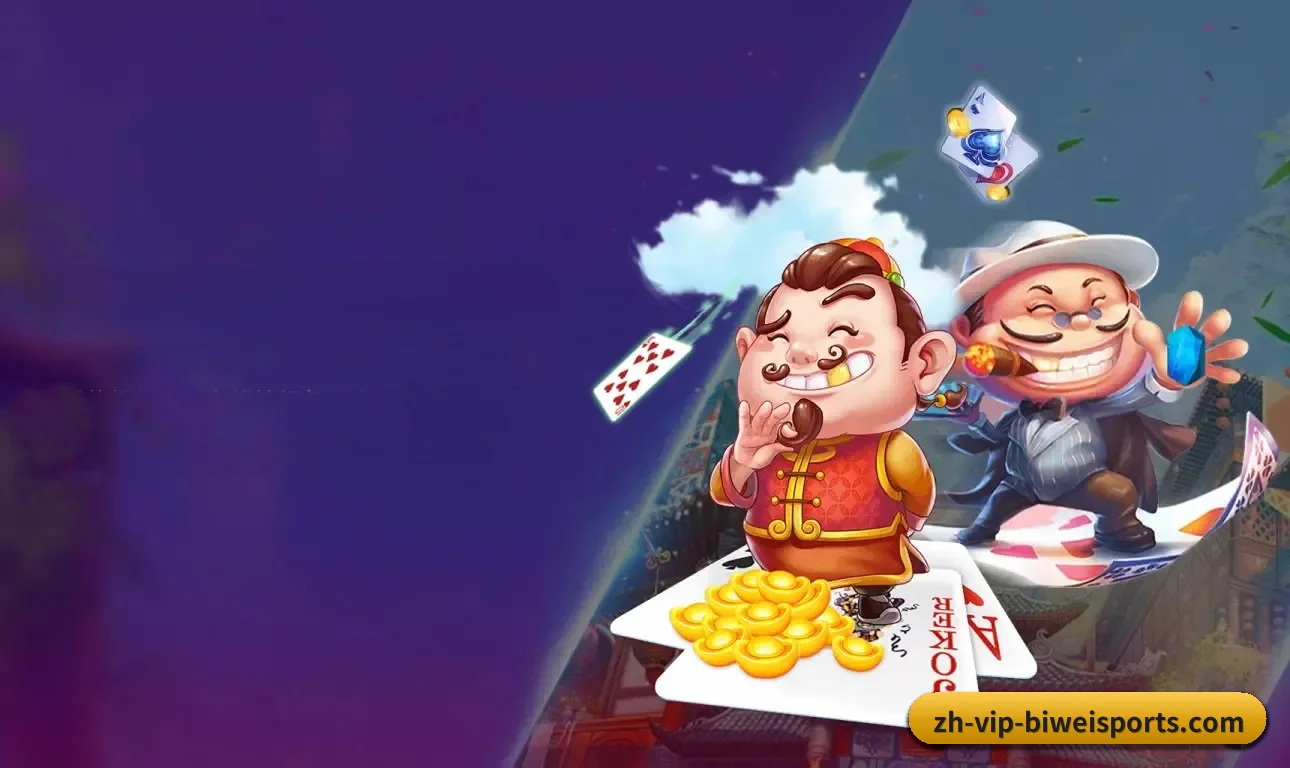必威体育 APP 界面